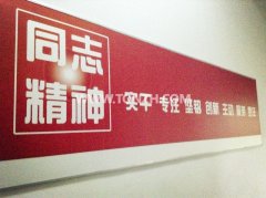 公司企业文化