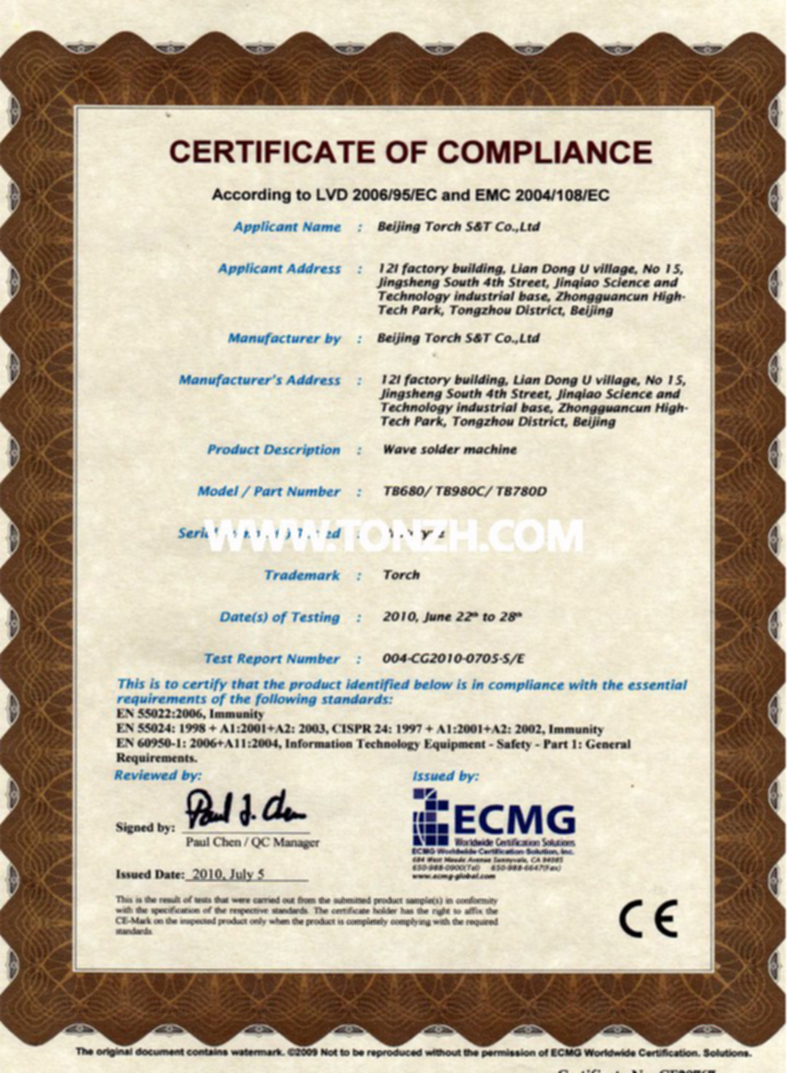波峰焊CE认证书