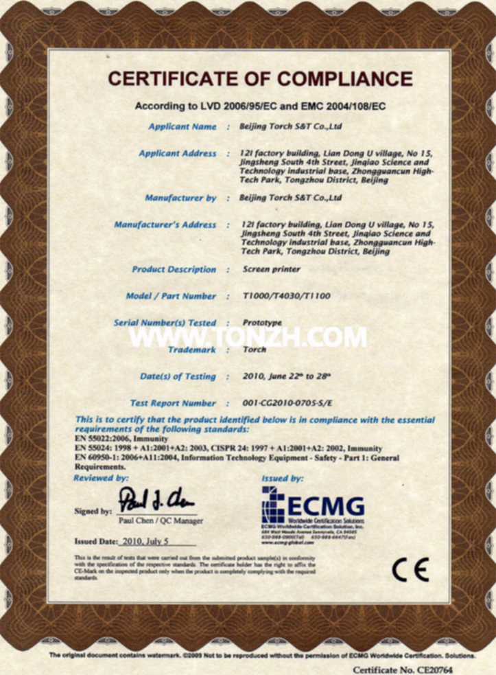 丝印机CE认证书