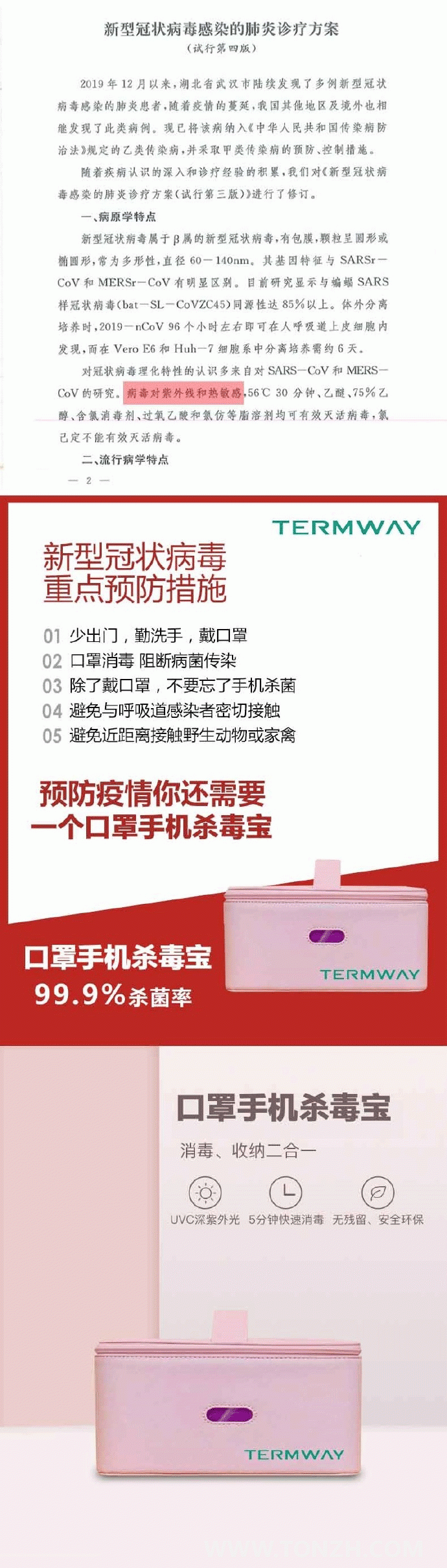 复工别太焦虑了,口罩杀毒宝为疯狂的口罩降温,为企业的安全护航! 复工别太焦虑了,口罩杀毒宝为疯狂的口罩降温,为企业的安全护航!