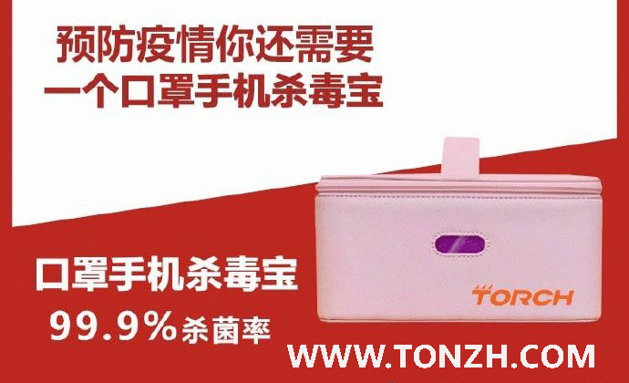 怎么利用深紫外LED在这场新型肺炎战役中杀菌消毒OR杀毒消菌? 怎么利用深紫外LED在这场新型肺炎战役中杀菌消毒OR杀毒消菌?